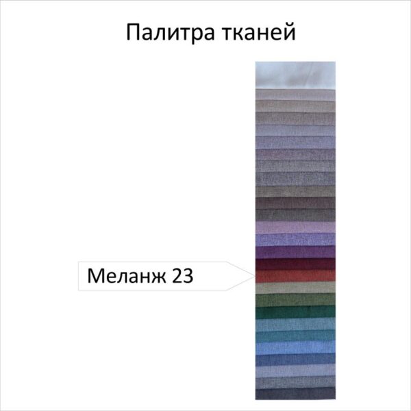 Римская штора Меланж 23