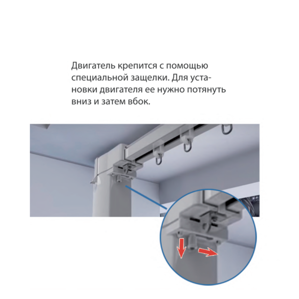 Карниз с электроприводом для раздвижных штор (Управление: пульт дистанционного управления)
